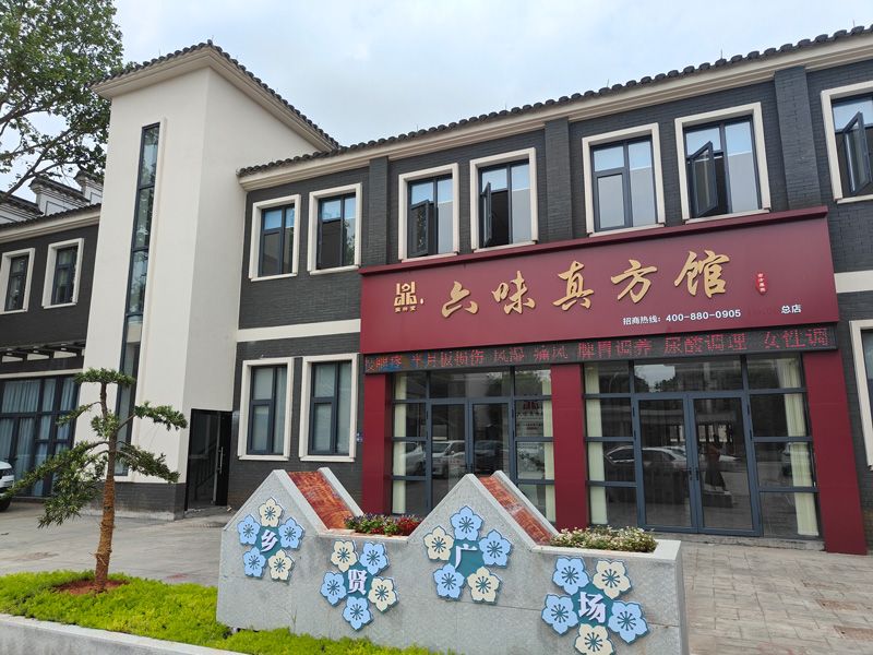 店面形象