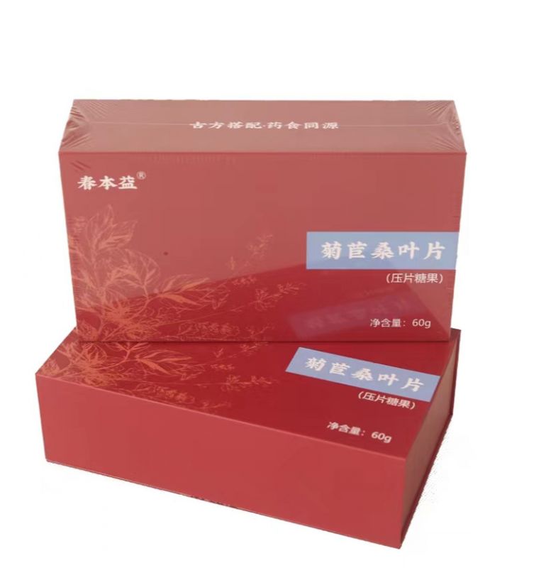 菊苣桑叶片