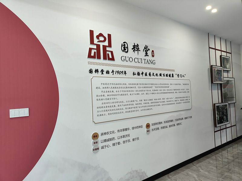 公司文化墙